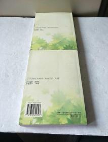 现代健康宝典:《康复》20年精华本