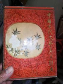 中国古代文学名著辞典