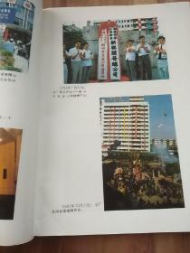 江西新余钢铁总厂1993年鉴