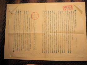 解放初期  陕西省宜川县良子伸区公所通知  完整一份   1955年12月   油印稿    清晰红章！内容清晰，内容描述和意见，历史的见证！少见难得！