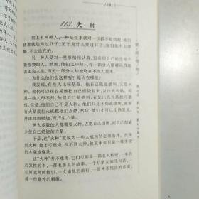 火狐狸小智慧丛书：执着的手 【234个小故事 寓言作品集 民间故事 撷取生命中的小经验】