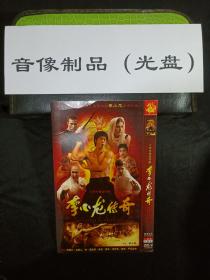 李小龙传奇电视剧 DVD