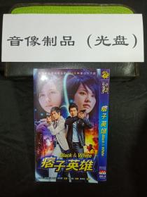 痞子英雄电视剧 DVD