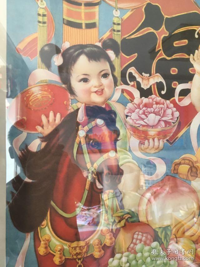 （含框顺丰邮寄）80年代90年代年画收藏  传统娃娃题材年画 马上送福 吉祥如意 年年有余 健康长寿 表达良好祝愿 品相如图 尺寸对开