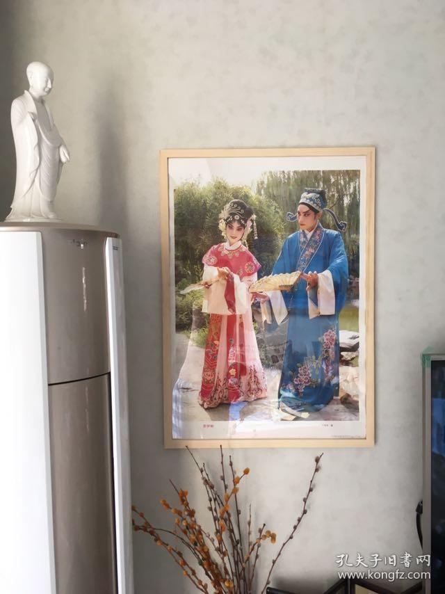 （含框顺丰邮寄）80年代90年代年画收藏 传统戏曲故事题材 年代感十足 品相如图 尺寸对开 家庭装饰 可直接悬挂