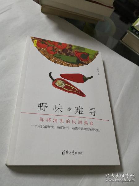 野味难寻：即将消失的民间美食