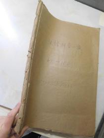 汉语拼音小报：1961年1月—1963年1月【自60号-100号  共39期 40份 其中71号为2份】老报纸 品相好