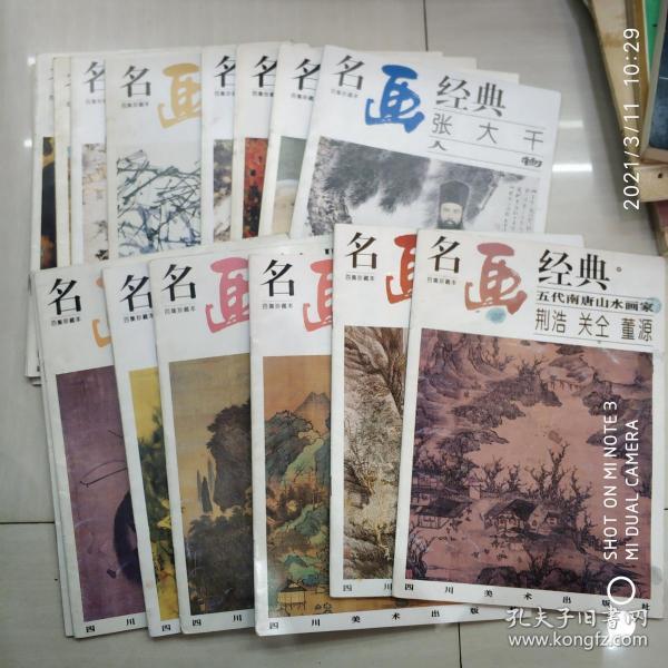 名画经典:百集珍藏本.油画系列.5.萨金特