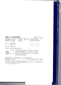 国际输送实务指南