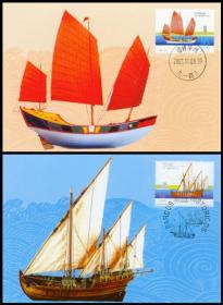 2001 总公司 极限片 MC-48 古代帆船 中国-葡萄牙 联合发行