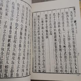 孔子文化大全---阙里志 （全二册 ）