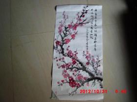 李迅1990年作红梅图