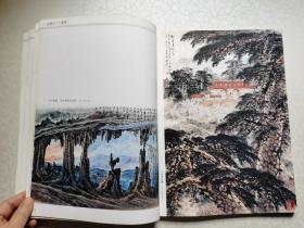 岑学恭八十画展 （16开 岑学恭毛笔签赠）