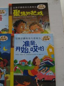 科学全知道（25册合售）难忘的作业、聪明的特雷弗、大虫怪、埋藏在后院、蚊子别烦我、蚂蚁来袭、隐形的艾琳、发霉之谜、狼人与月影、神秘的彩虹、绿狗、挑食大王佩吉、准备开始哎哟、聚焦的把戏、你上当啦、潮起潮落、黏糊糊的惊喜、恼人的泡泡、超级大哈欠、哇飞碟、吸血鬼薇薇安事件、完美瘦身、那是什么声音、鼻子知道、太空来客