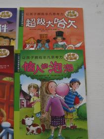 科学全知道（25册合售）难忘的作业、聪明的特雷弗、大虫怪、埋藏在后院、蚊子别烦我、蚂蚁来袭、隐形的艾琳、发霉之谜、狼人与月影、神秘的彩虹、绿狗、挑食大王佩吉、准备开始哎哟、聚焦的把戏、你上当啦、潮起潮落、黏糊糊的惊喜、恼人的泡泡、超级大哈欠、哇飞碟、吸血鬼薇薇安事件、完美瘦身、那是什么声音、鼻子知道、太空来客