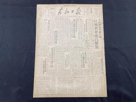 1949年5月25日【东北日报】南昌解放