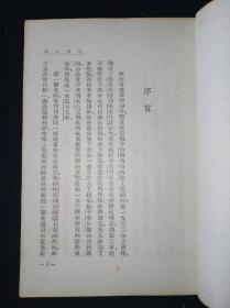 52年11月 花边文学  鲁迅全集单行本