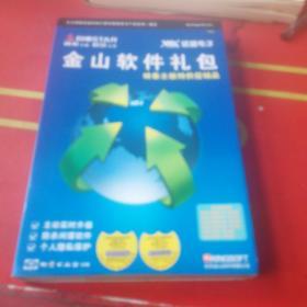 金山软件礼包 书1本、光盘3张合售