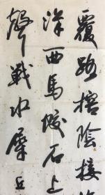 高惠敏，男，汉族，江苏无锡人，1948年生。先后从师高二适、王遐举、欧阳中石。1987年毕业于北京师范学院中国书法专业，美术教育专业硕士研究生结业。现任首都师范大学文学院副教授，书法学硕士研究生专业课导师、书法教研室主任。北京理工大学客座教授，中国硬笔书法家协会副主席，中国书法家协会会员。

保真，33x131cm，未裱，d0050