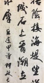 高惠敏，男，汉族，江苏无锡人，1948年生。先后从师高二适、王遐举、欧阳中石。1987年毕业于北京师范学院中国书法专业，美术教育专业硕士研究生结业。现任首都师范大学文学院副教授，书法学硕士研究生专业课导师、书法教研室主任。北京理工大学客座教授，中国硬笔书法家协会副主席，中国书法家协会会员。

保真，33x131cm，未裱，d0050