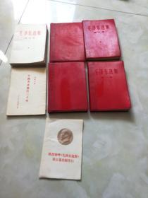 毛泽东选集1-5及中国共产党的三十年+热烈欢呼《毛泽东选集》第五卷出版发行，7本合售