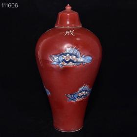 元成吉思汗红釉青花釉里红鱼纹梅瓶，
