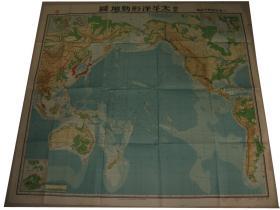 特大幅双拼老地图 1943年《最新太平洋形势地图》 108x115cm