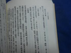 清代学术名著丛刊・廿二史考异（全二册）（馆藏未阅本。品相好）