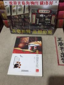 品读 中国茶文化