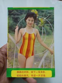 80年代美女贺卡明信片2