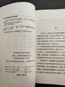 中老年与皮肤病（修订版）——医学专家谈中老年保健丛书