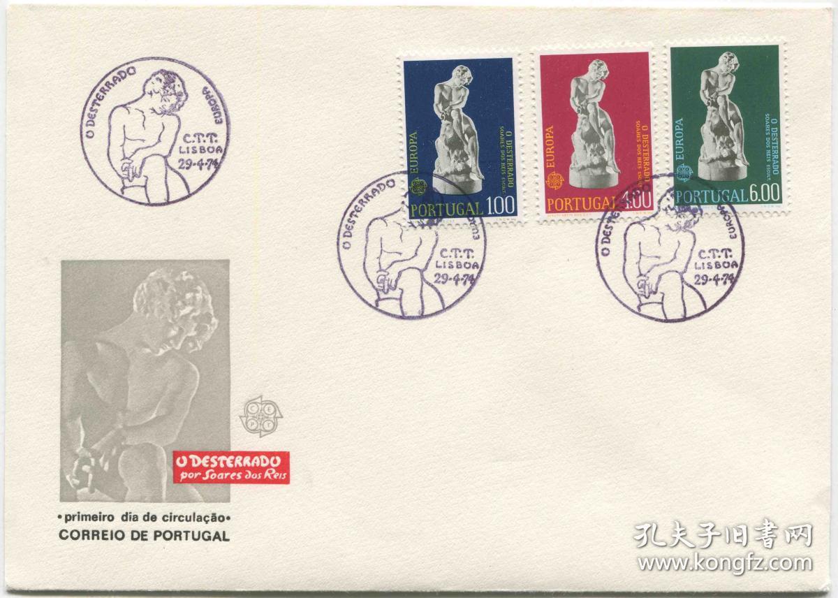 FDC-G04葡萄牙邮票 1974 年 欧罗巴 苏亚雷斯雕塑 流放者 3全首日封 DD