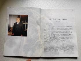 岑学恭八十画展 （16开 岑学恭毛笔签赠）