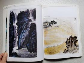 岑学恭八十画展 （16开 岑学恭毛笔签赠）