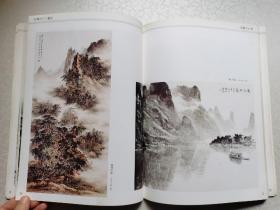 岑学恭八十画展 （16开 岑学恭毛笔签赠）