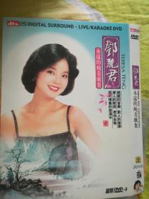 珍贵光盘 邓丽君 永远的纯美歌曲，90首