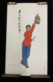 【木版水印】革命红灯照舞台-北京画院画-少见木版水印精品