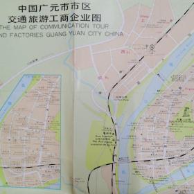 广元市市区交通旅游工商企业图（2开图）