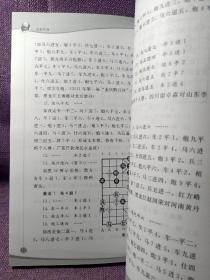 正版实拍：象棋布局丛书：兵类布局