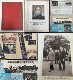 稀有罕见民国大画册-《汪主席访日纪念画刊》 汪精卫访日纪念画刊