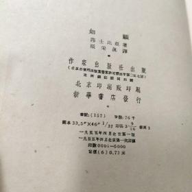如愿