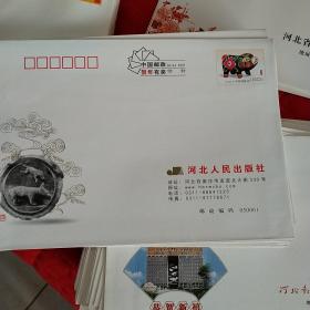 1元6角猪邮票河北人民出版社信封20个