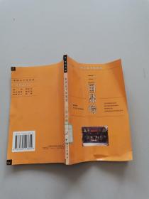 中華五千年史話，三國(guó)鼎峙