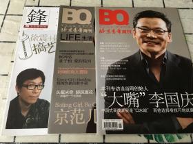 北京青年周刊（2011.5.5 第18期 总812期）3册［李国庆、京范儿、徐震、陈冠希、封面］大8开