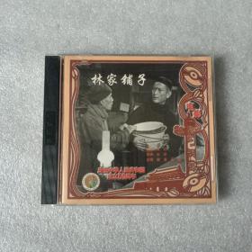 新中国舞台影视艺术精品选《林家铺子》VCD