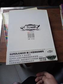 superjunior the 2nd asia tour