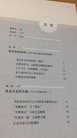 怪诞行为学：可预测的非理性