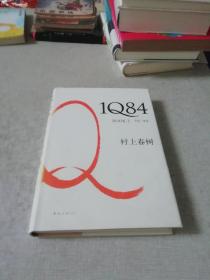 1Q84 BOOK 2：7月～9月