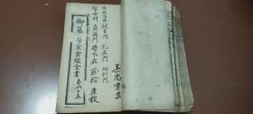 【xs5746】民国中医书：御慕医宗金鉴外科
10册合订超厚本）卷1-2。卷3-6。卷7-10。卷11-16。卷45-50。卷51-54。卷55-58。卷59-63。卷64-68。卷69-74）。
