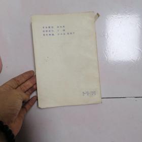 中国大革命史